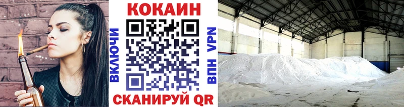 Кокаин 97% Одинцово