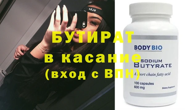 спайс Гусиноозёрск