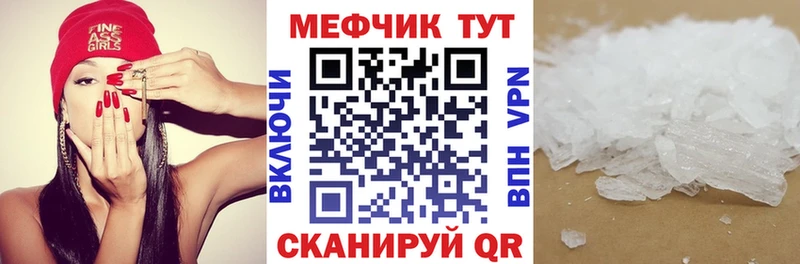 МЕФ mephedrone Одинцово