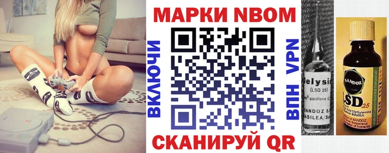 Марки 25I-NBOMe 1,8мг  дарнет шоп  Одинцово 